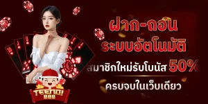 สล็อตteenoi888