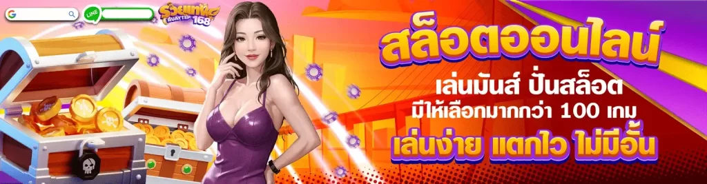 รวยเทพ168